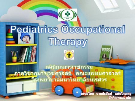 Pediatrics Occupational Therapy