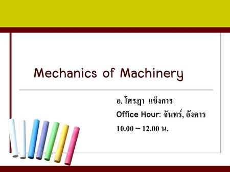 Mechanics of Machinery