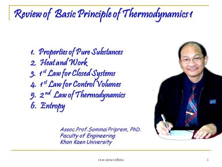 Review of Basic Principle of Thermodynamics 1