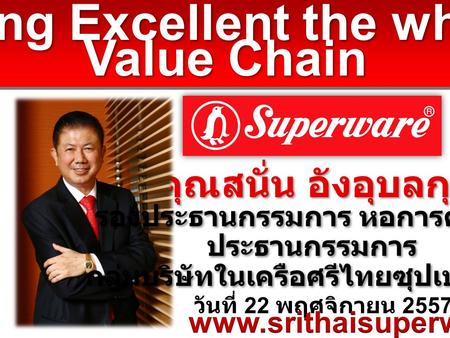 Being Excellent the whole Value Chain