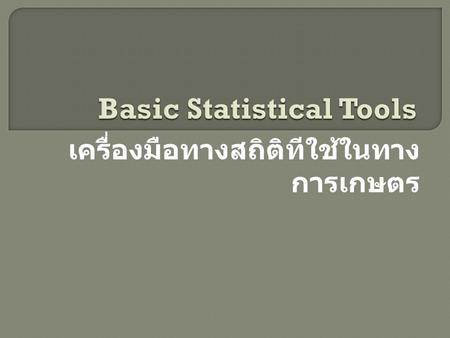 Basic Statistical Tools