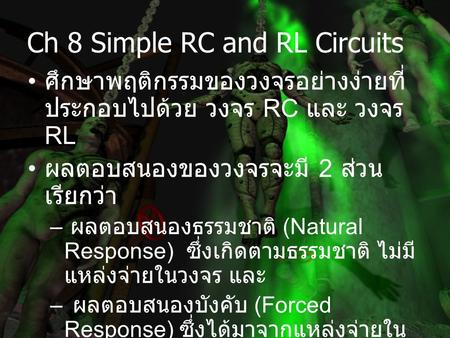 Ch 8 Simple RC and RL Circuits