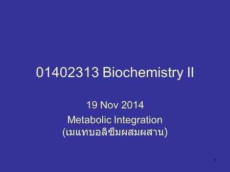 19 Nov 2014 Metabolic Integration (เมแทบอลิซึมผสมผสาน)