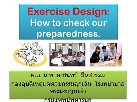 Exercise Design: How to check our preparedness.
