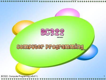 BC322 : Computer Programing (ครั้งที่ 1)