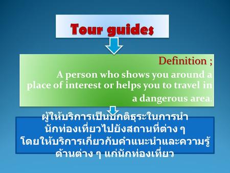 Definition ; A person who shows you around a place of interest or helps you to travel in a dangerous area. Definition ; A person who shows you around a.