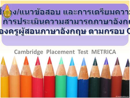 Cambridge Placement Test METRICA