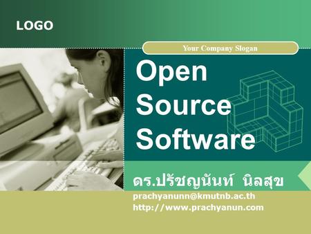 LOGO Open Source Software ดร. ปรัชญนันท์ นิลสุข  Your Company Slogan.