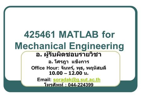 MATLAB for Mechanical Engineering