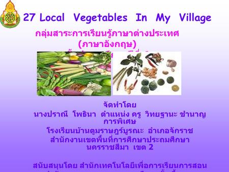 27 Local Vegetables In My Village
