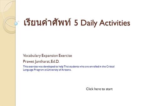 เรียนคำศัพท์ 5 Daily Activities