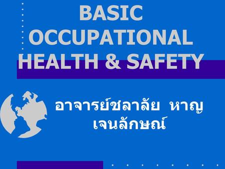 BASIC OCCUPATIONAL HEALTH & SAFETY