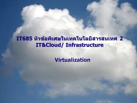 IT685 หัวข้อพิเศษในเทคโนโลยีสารสนเทศ 2 IT&Cloud/ Infrastructure