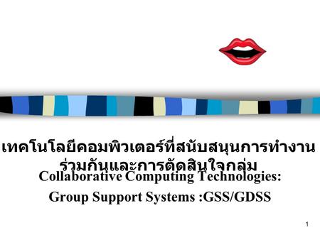 Collaborative Computing Technologies: Group Support Systems :GSS/GDSS
