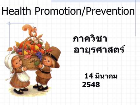 Health Promotion/Prevention