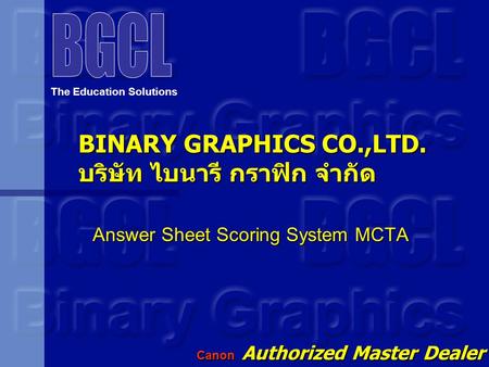BINARY GRAPHICS CO.,LTD. บริษัท ไบนารี กราฟิก จำกัด