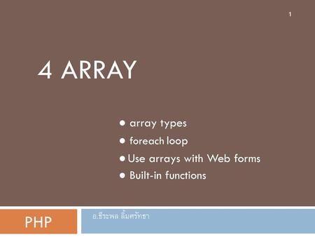 4 Array ● array types ● foreach loop ● Use arrays with Web forms