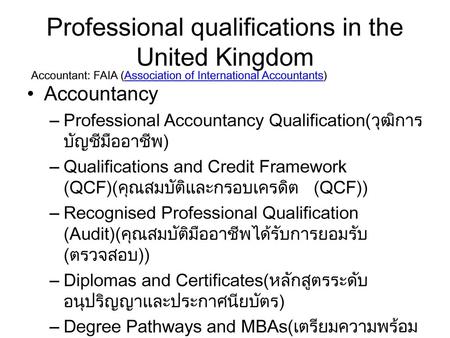 Professional qualifications in the United Kingdom