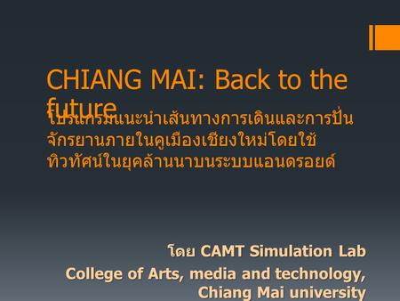 CHIANG MAI: Back to the future