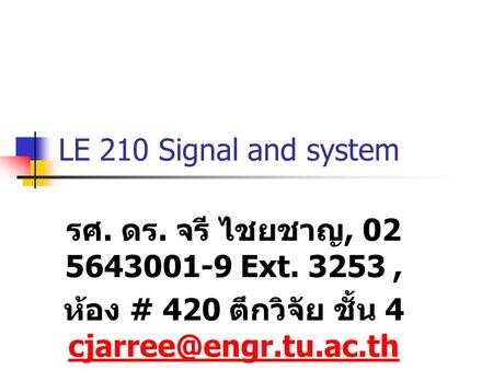 LE 210 Signal and system รศ. ดร. จรี ไชยชาญ, Ext ,