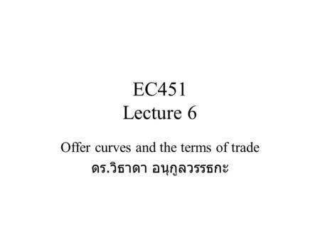 Offer curves and the terms of trade ดร.วิธาดา อนุกูลวรรธกะ