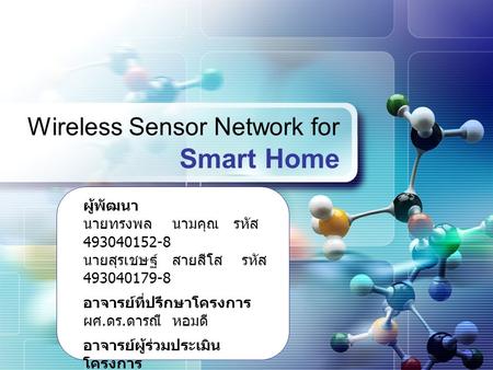 Wireless Sensor Network for Smart Home
