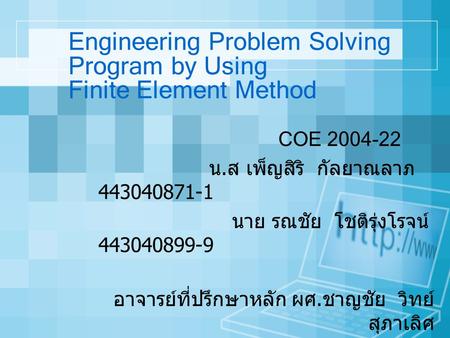 Engineering Problem Solving Program by Using Finite Element Method