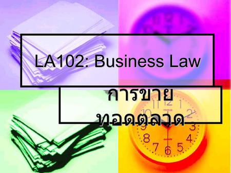 LA102: Business Law การขายทอดตลาด.