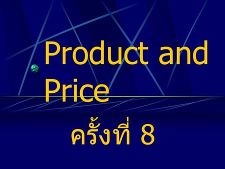 Product and Price ครั้งที่ 8.