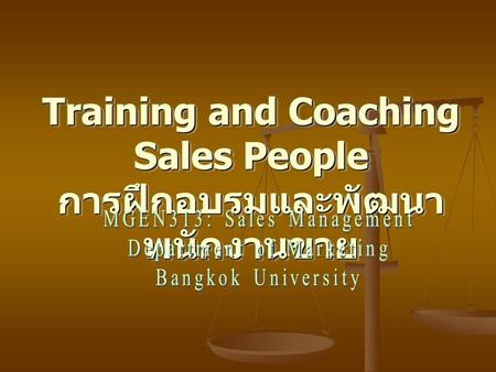 Training and Coaching Sales People การฝึกอบรมและพัฒนาพนักงานขาย