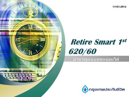 14-03-2012 Retire Smart 1st 620/60 บำนาญแบบลดหย่อนได้