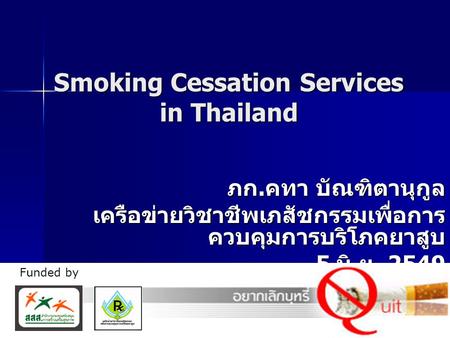 Smoking Cessation Services in Thailand