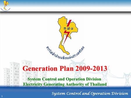 Generation Plan System Control and Operation Division