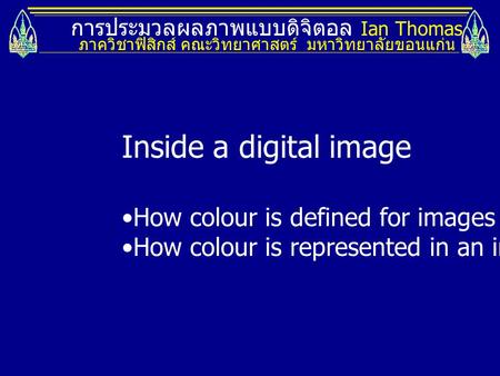 Inside a digital image How colour is defined for images