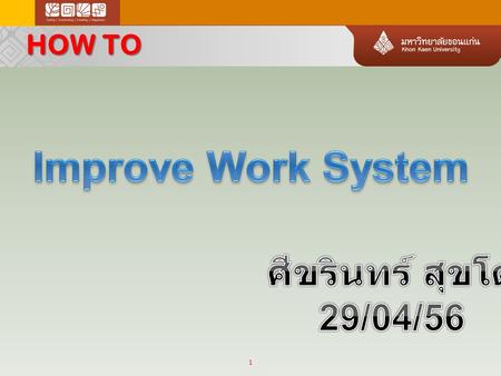 HOW TO Improve Work System ศีขรินทร์ สุขโต 29/04/56.