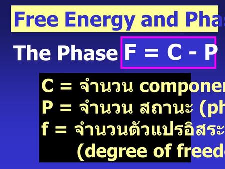 F = C - P + 2 Free Energy and Phase Equilibria The Phase Rule