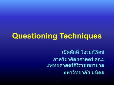 Questioning Techniques