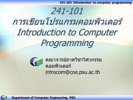 Introduction to computer programming