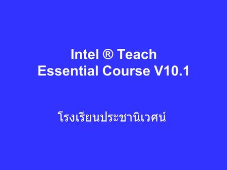 Intel ® Teach Essential Course V10.1