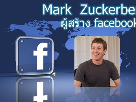 Mark Zuckerberg ผู้สร้าง facebook.