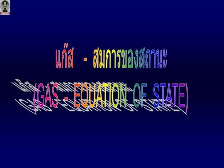 (GAS - EQUATION OF STATE)