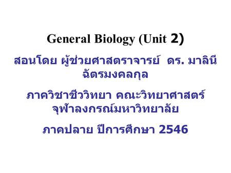 General Biology (Unit 2)