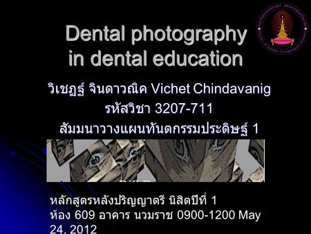 Dental photography in dental education