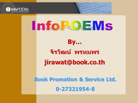 By… จิรวัฒน์ พรหมพร Book Promotion & Service Ltd. 0-27321954-8.