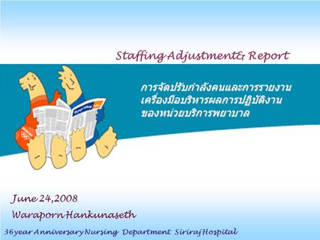 Staffing Adjustment& Report