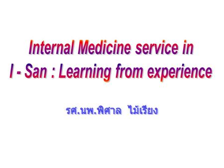 Internal Medicine service in I - San : Learning from experience