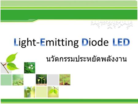Light-Emitting Diode LED