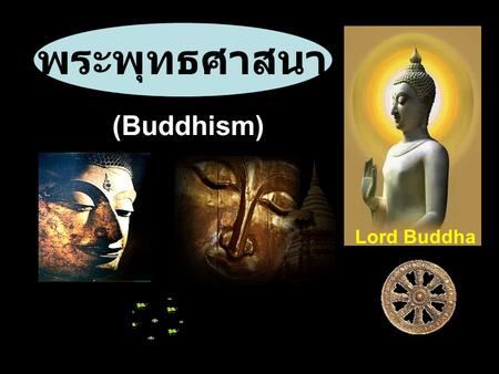 พระพุทธศาสนา (Buddhism) Lord Buddha.