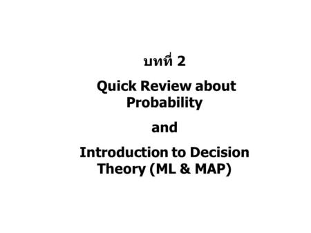Quick Review about Probability and