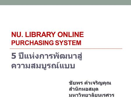 NU. Library Online Purchasing System